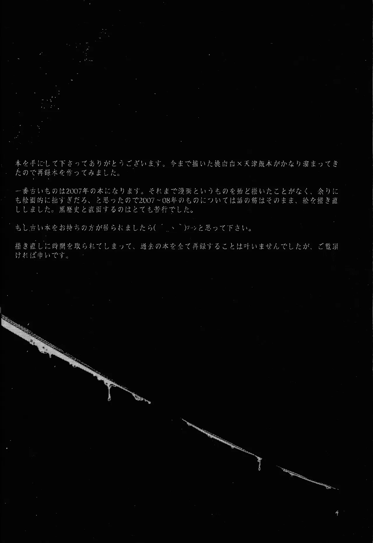 The end of Perspective page 3 full