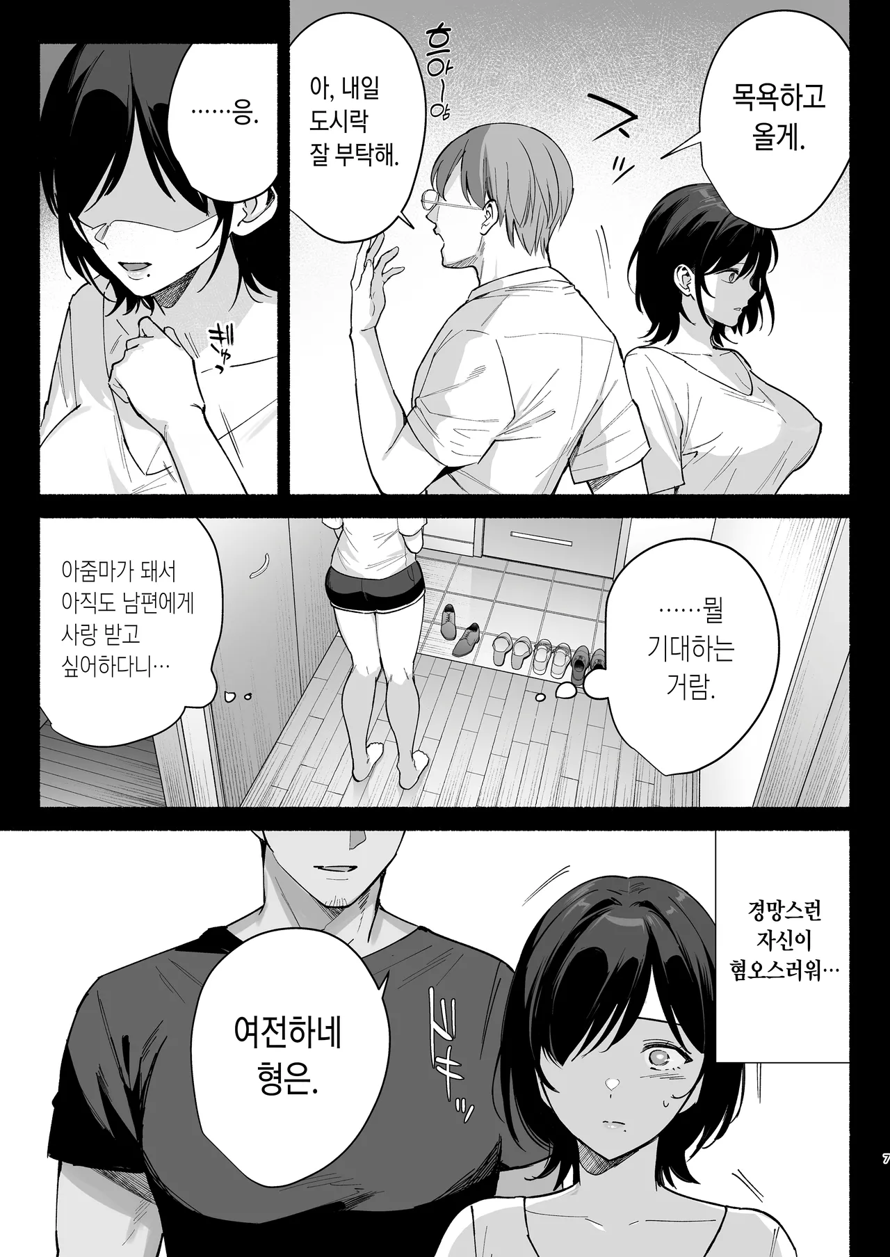Mesu no Ie III ~Oyako wa Midare Aisareru~ page 6 full