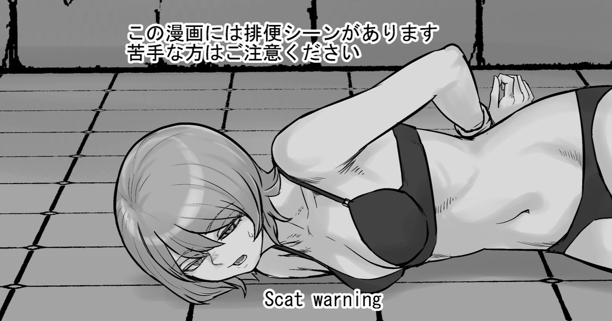 Seikaku no Warui Ki no Tsuyoi Onnanoko ni Muriyari Saseru Ohanashi page 1 full