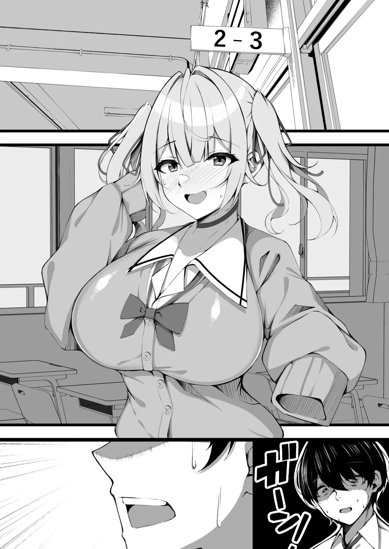 Suki na Ko no Ura no Sugata wa... Papakatsu Chuudokusha page 3 full