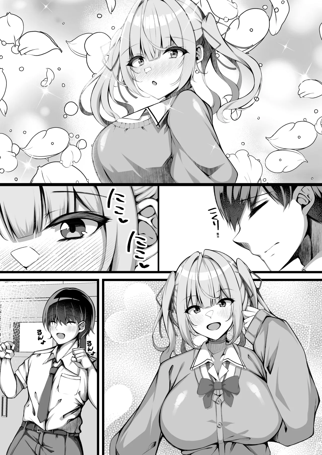 Suki na Ko no Ura no Sugata wa... Papakatsu Chuudokusha page 4 full