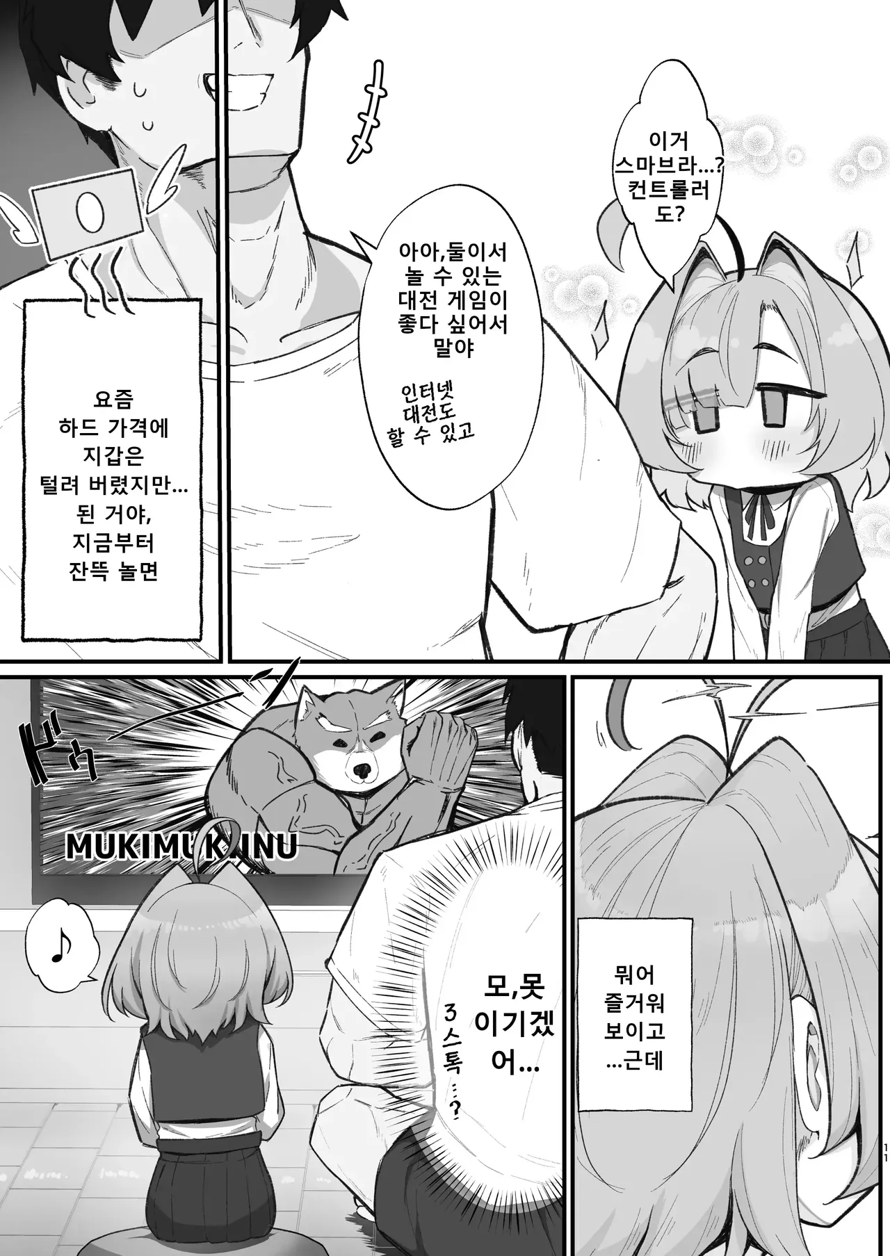 Nemuri Hime ~Meikko Choukyou Seikatsu Kiroku~ | 잠자는 공주 ~조카 조교 성활 기록~ page 11 full