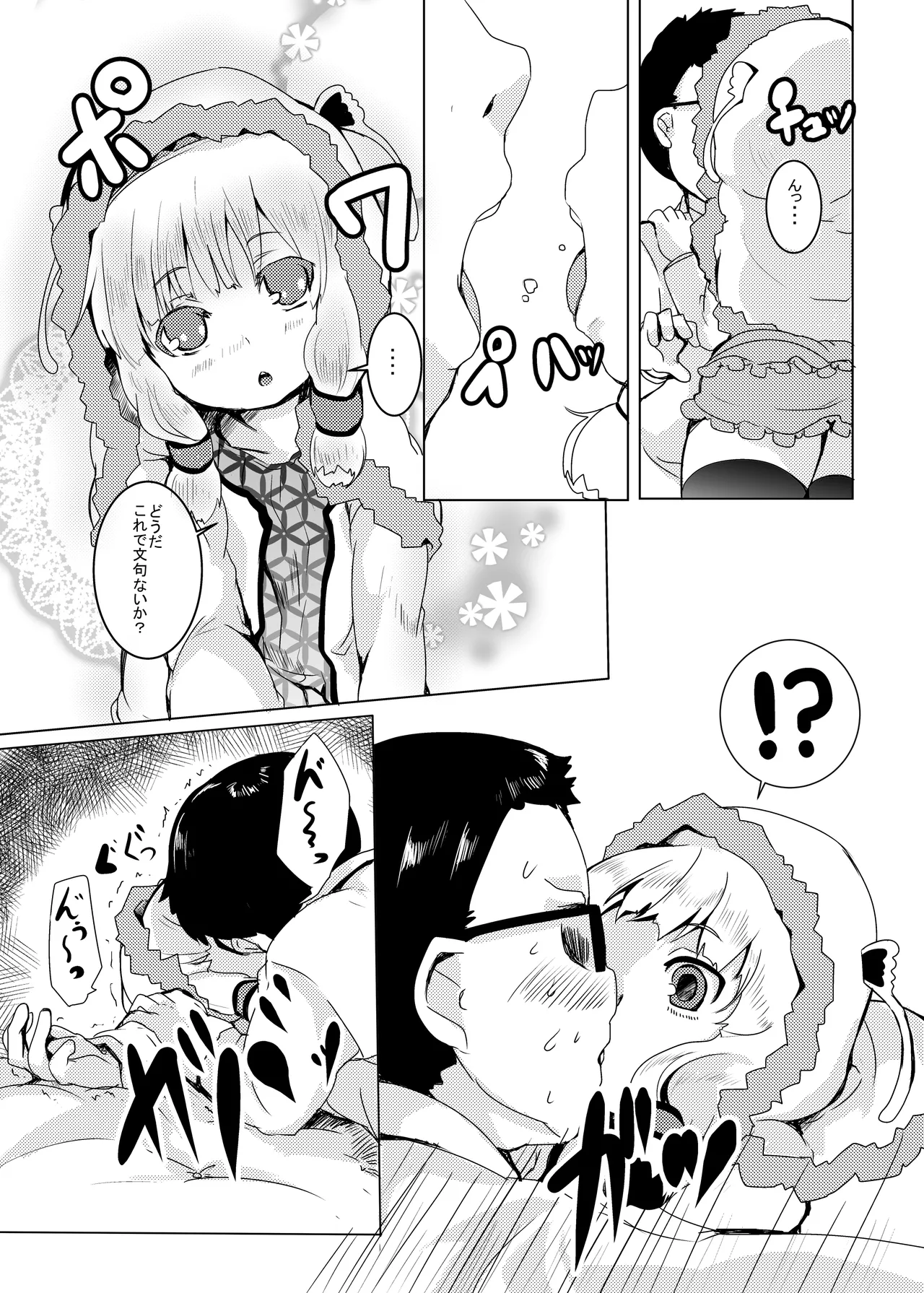 LOV wa Eroi Eroi da zo 3 page 11 full