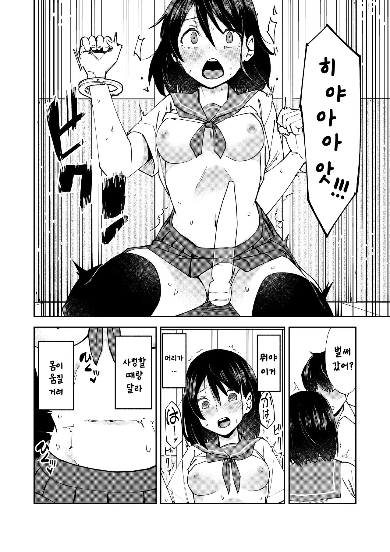 Irekawatta dake nanoni page 12 full