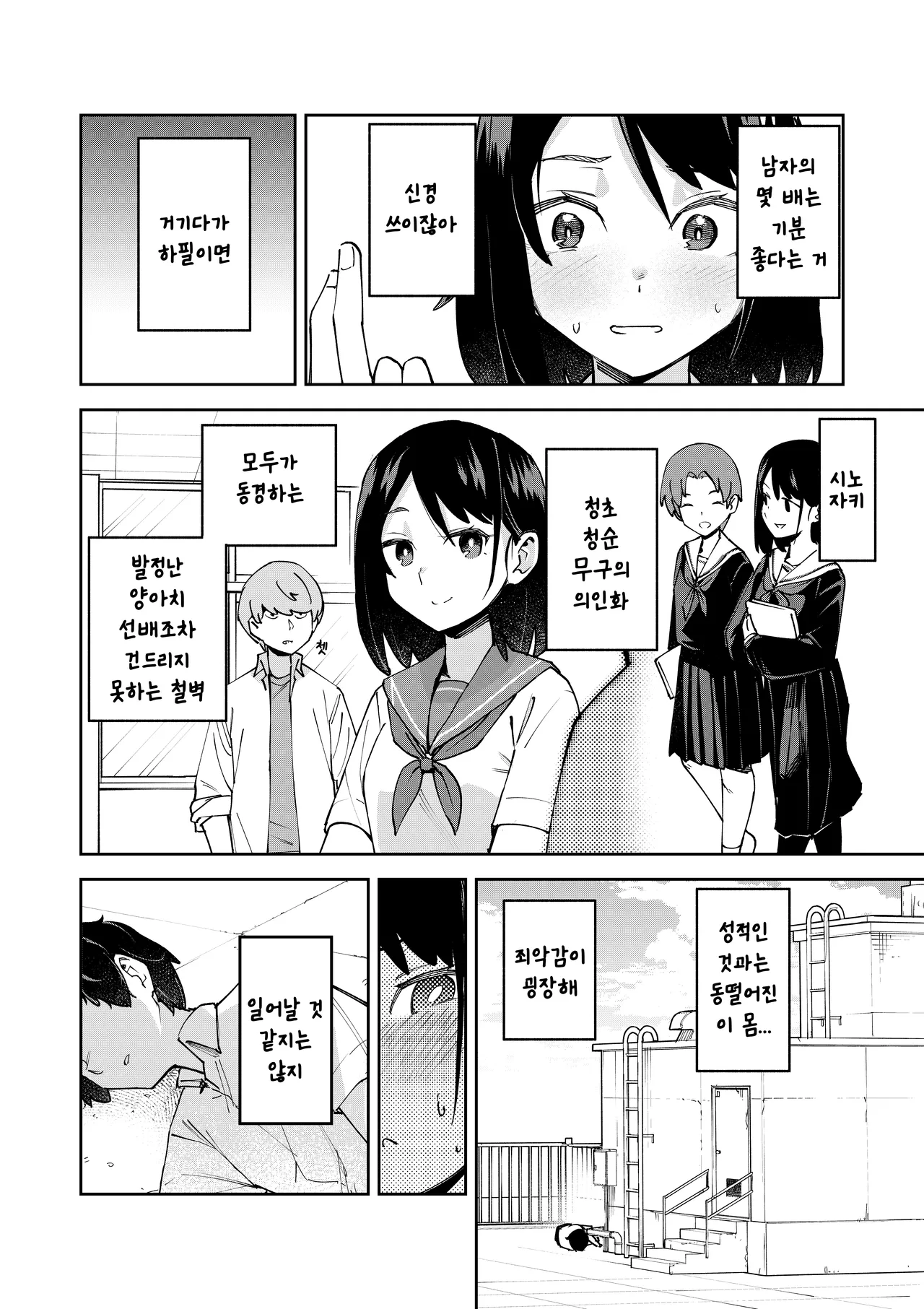 Irekawatta dake nanoni page 2 full