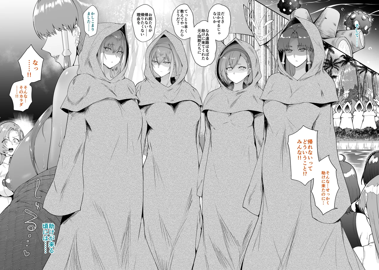 ロボックス 人類vs蜥蜴獣人編 page 12 full