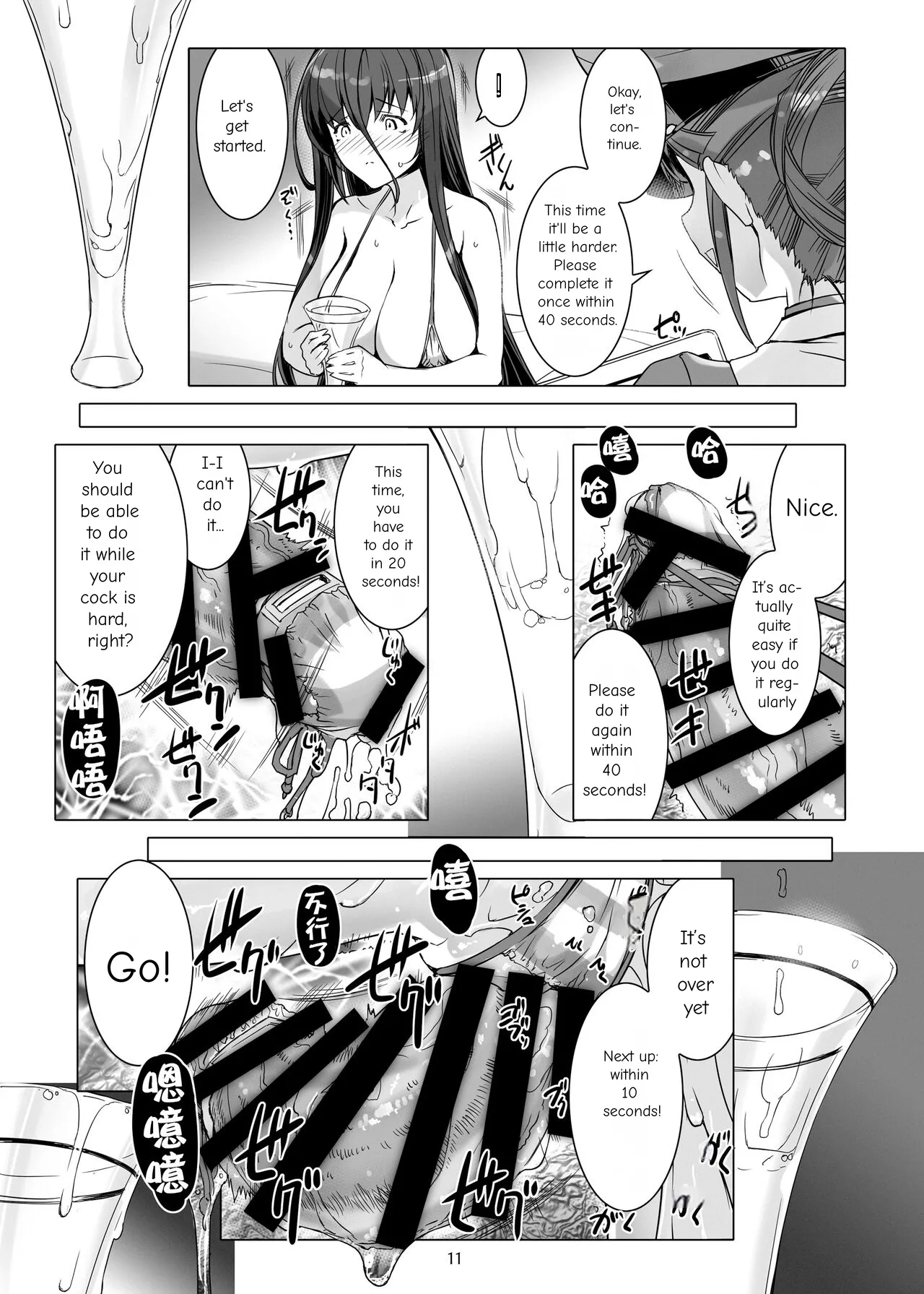Sperm Prison 2: Futanari Training and Masturbation Instruction page 12 full