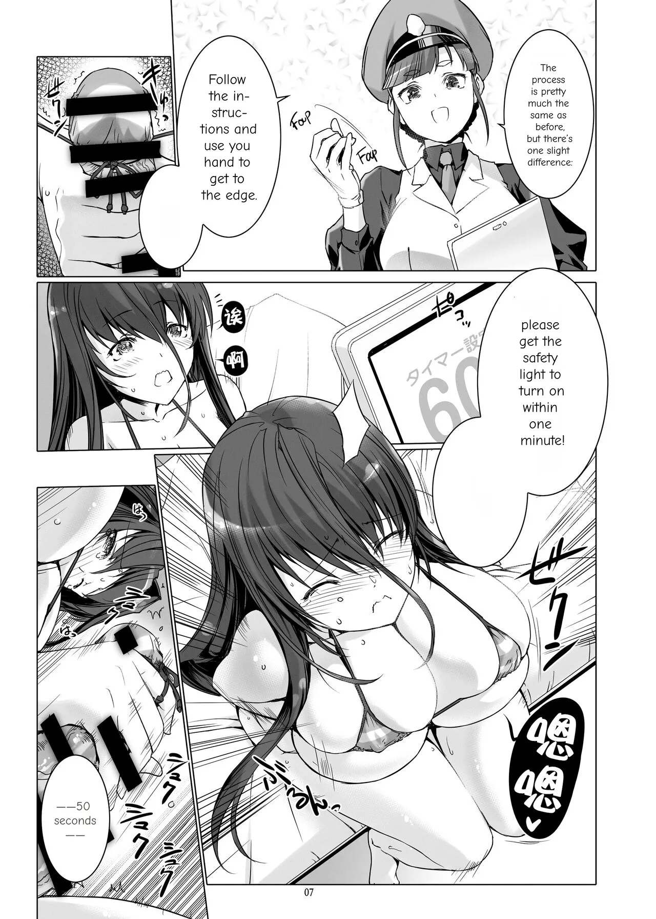 Sperm Prison 2: Futanari Training and Masturbation Instruction page 8 full