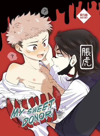 [そこはかとなく (ぱんち)] MY SWEET DONOR (Jujutsu Kaisen) [Digital] cover