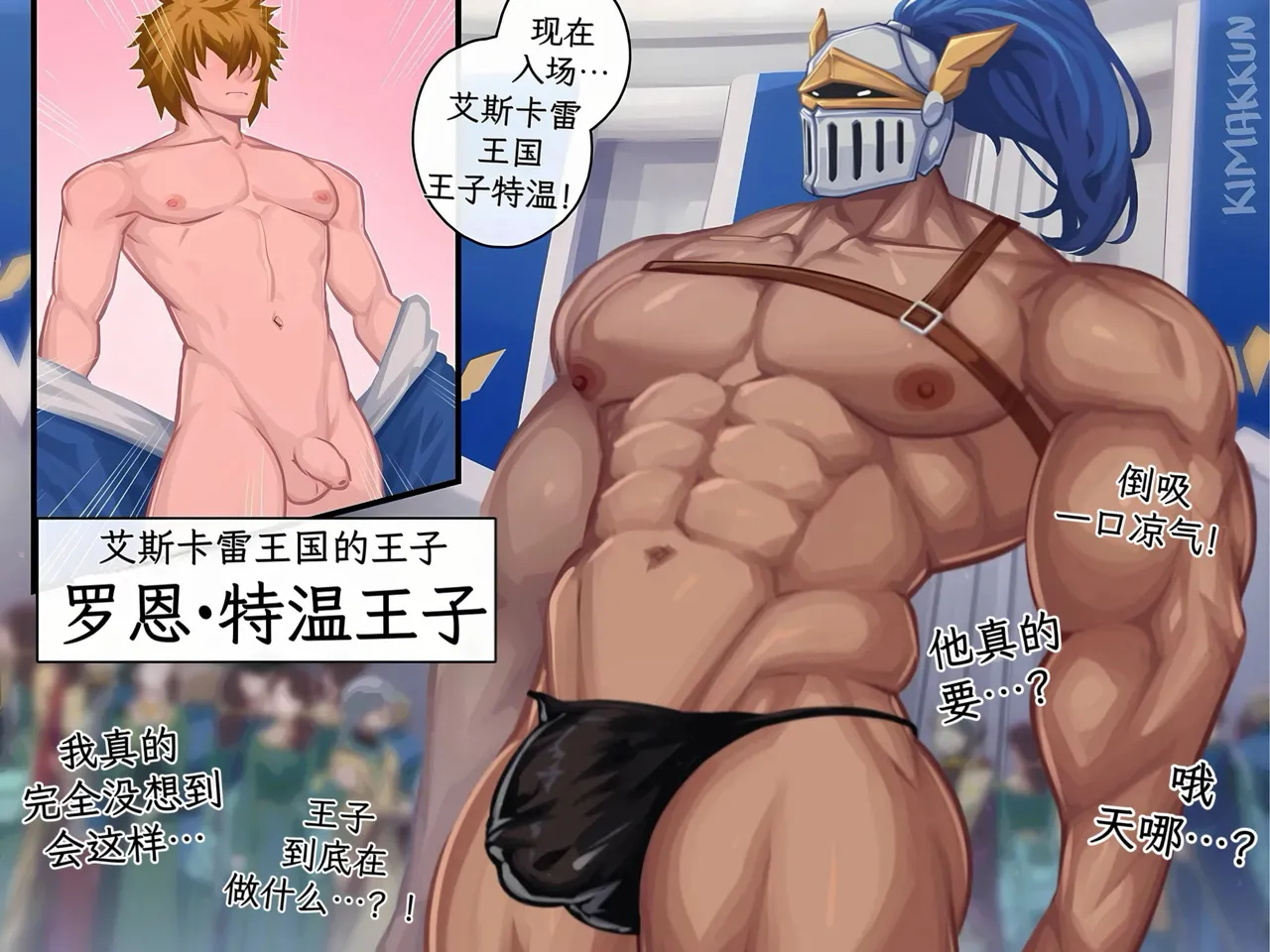 耐力考验/ Test of Endurance Part 【藏锋个人汉化】 page 10 full
