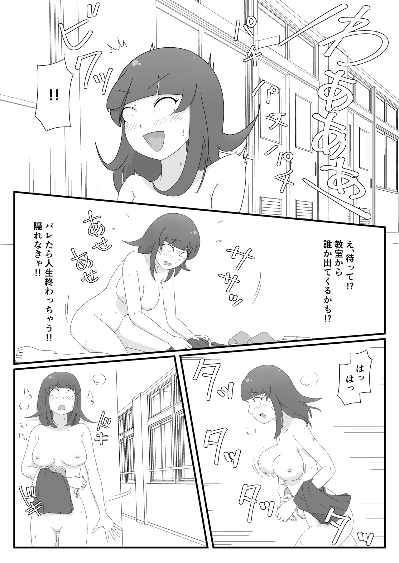 Ura Aka Gisou AI Roshutsu ~ AI Mark Tsukereba Barenai!? ~ page 11 full