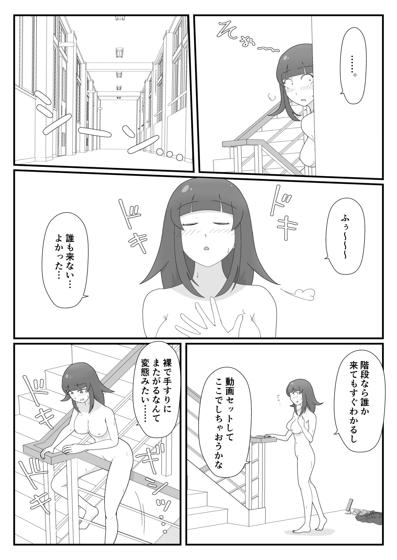 Ura Aka Gisou AI Roshutsu ~ AI Mark Tsukereba Barenai!? ~ page 12 full