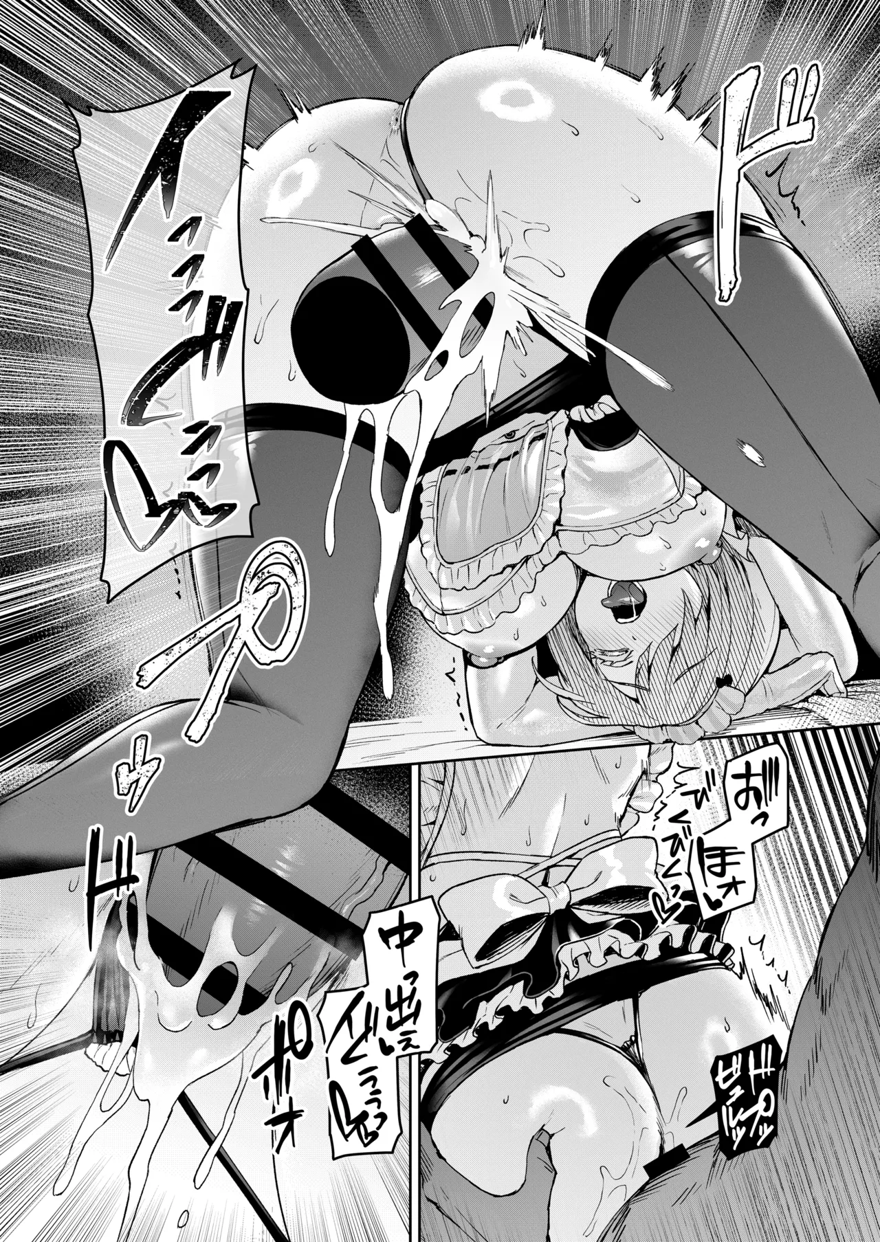 Vanishing Reality5 〜サキュバスアプリケーション〜 page 11 full
