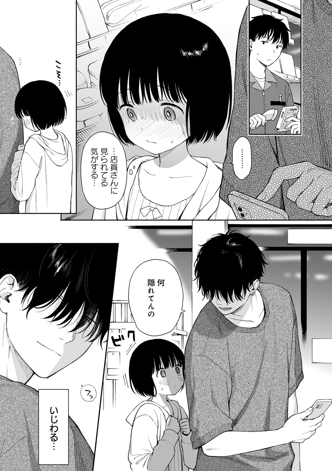Mayonaka no Akuma 2 page 6 full