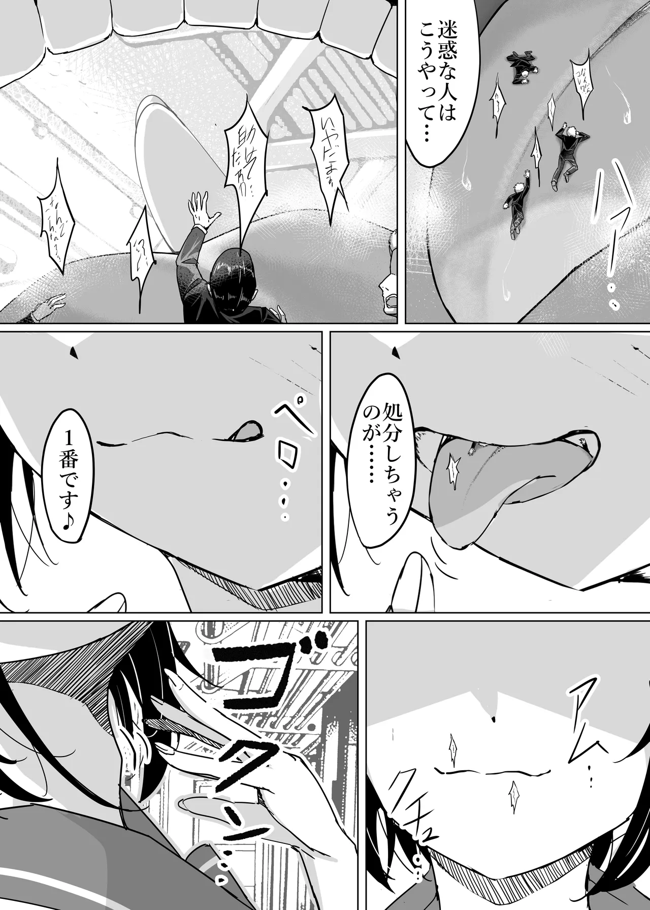 Warui ko wa tabe chaimasu ♡ / I'll eat up the bad kids. ♡ page 3 full