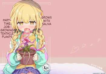 [Picopico Bokujou (Riceneko)] Daeki de Seichou suru Shokushu Shokubutsu o Sodateru Beit (Gakuen IDOLM@STER) [English] [SCANMTL] [Digital] cover