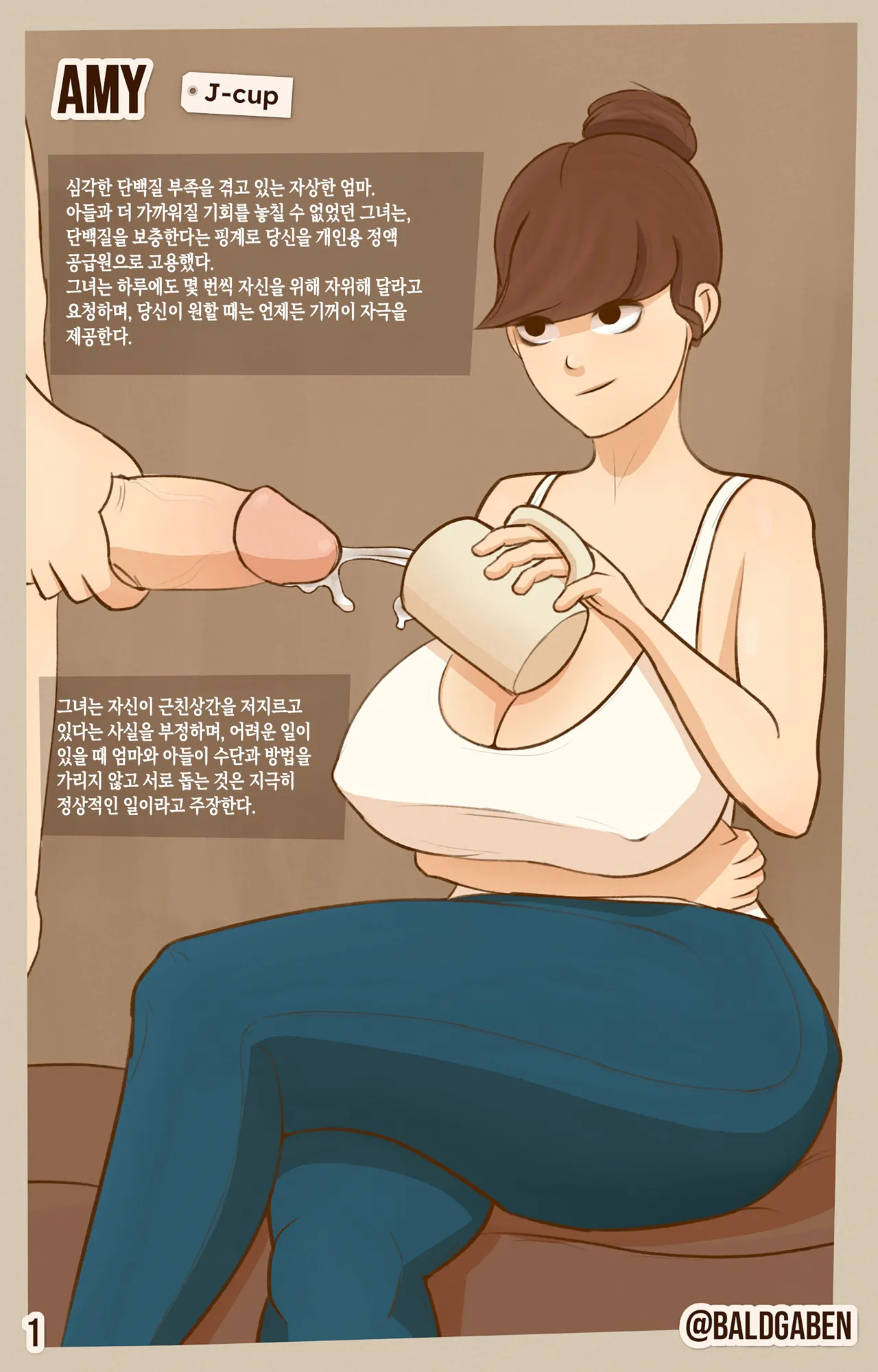 Mother's Duties | 엄마의 의무 page 2 full