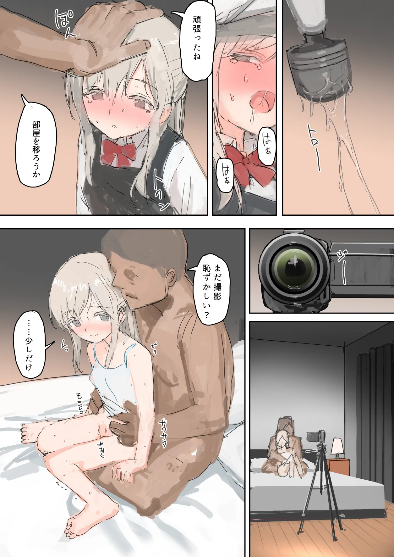 Musume Hotsure page 11 full