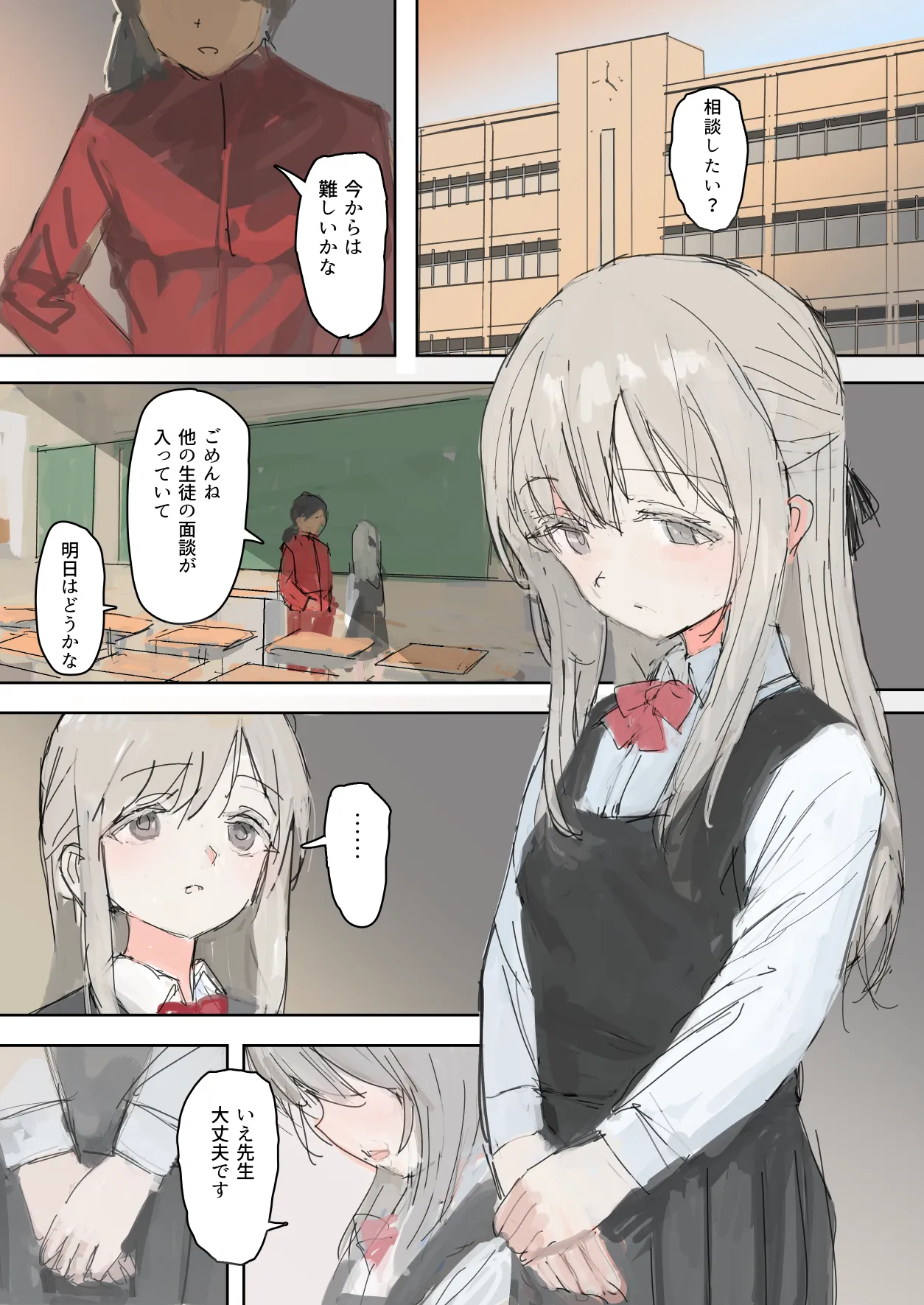Musume Hotsure page 2 full