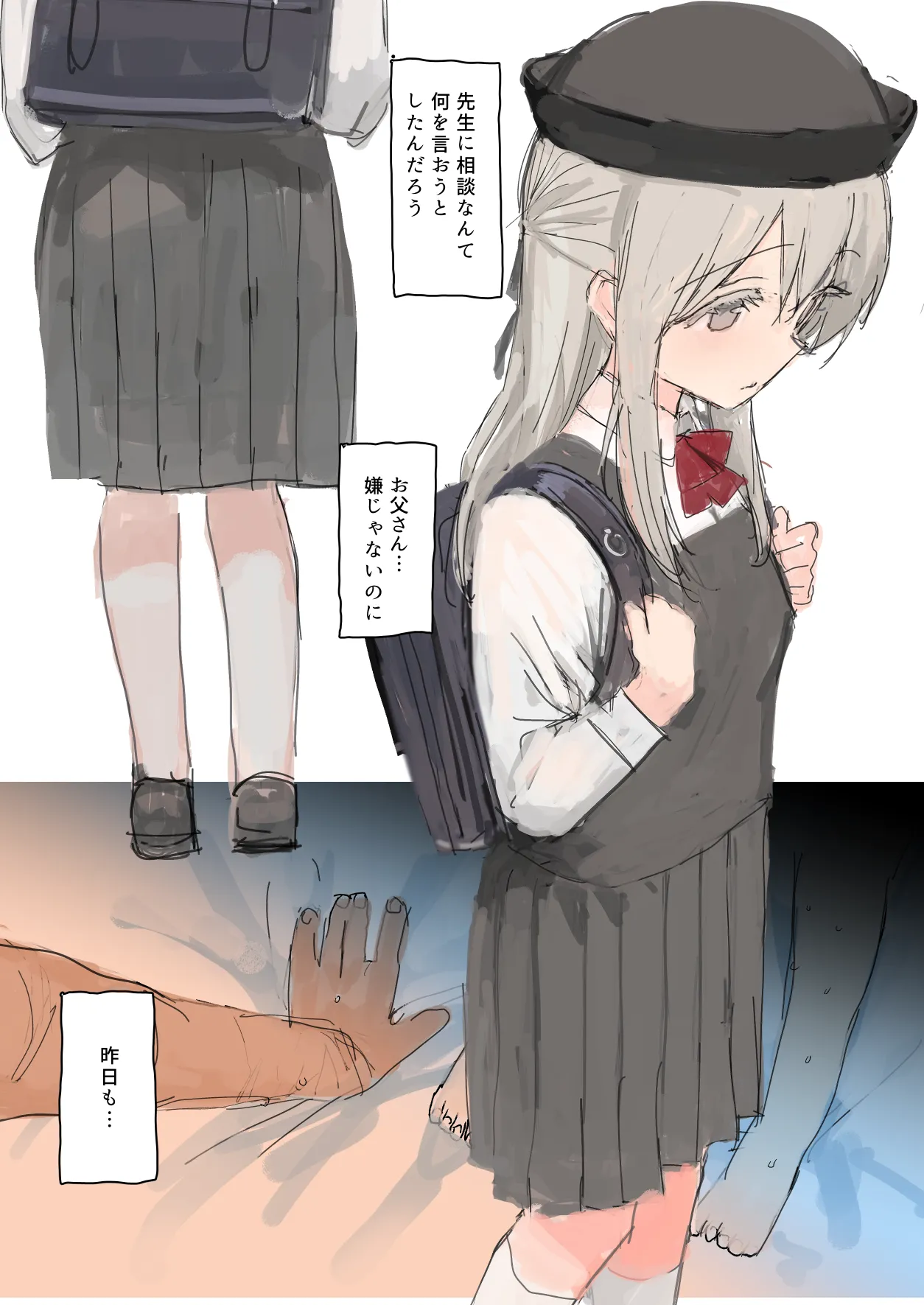 Musume Hotsure page 3 full