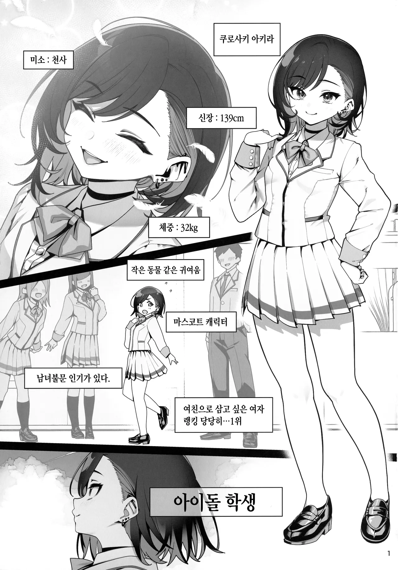 Kanojo Saimin 4 page 2 full