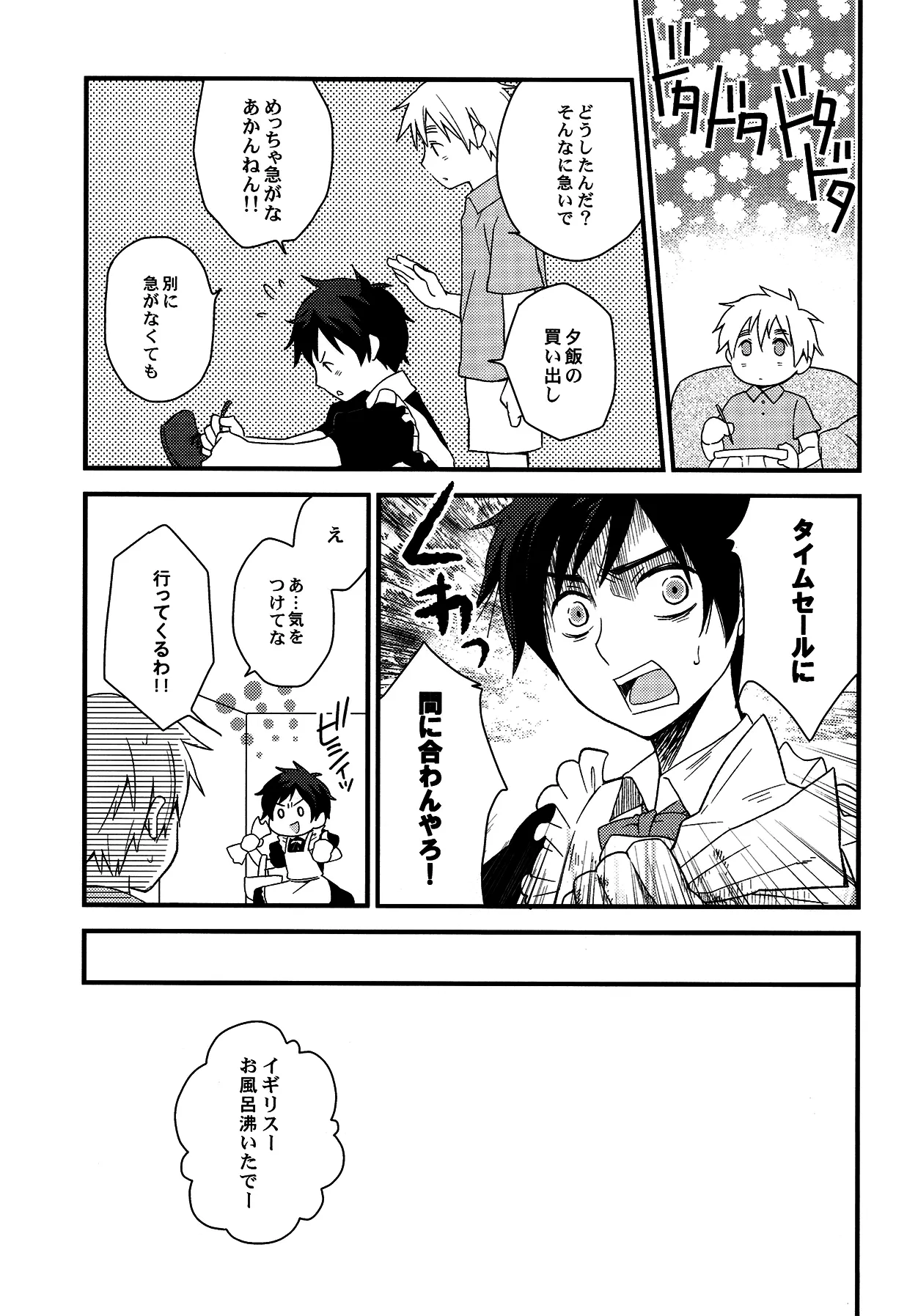 Oyabun wa Maid-sama page 10 full
