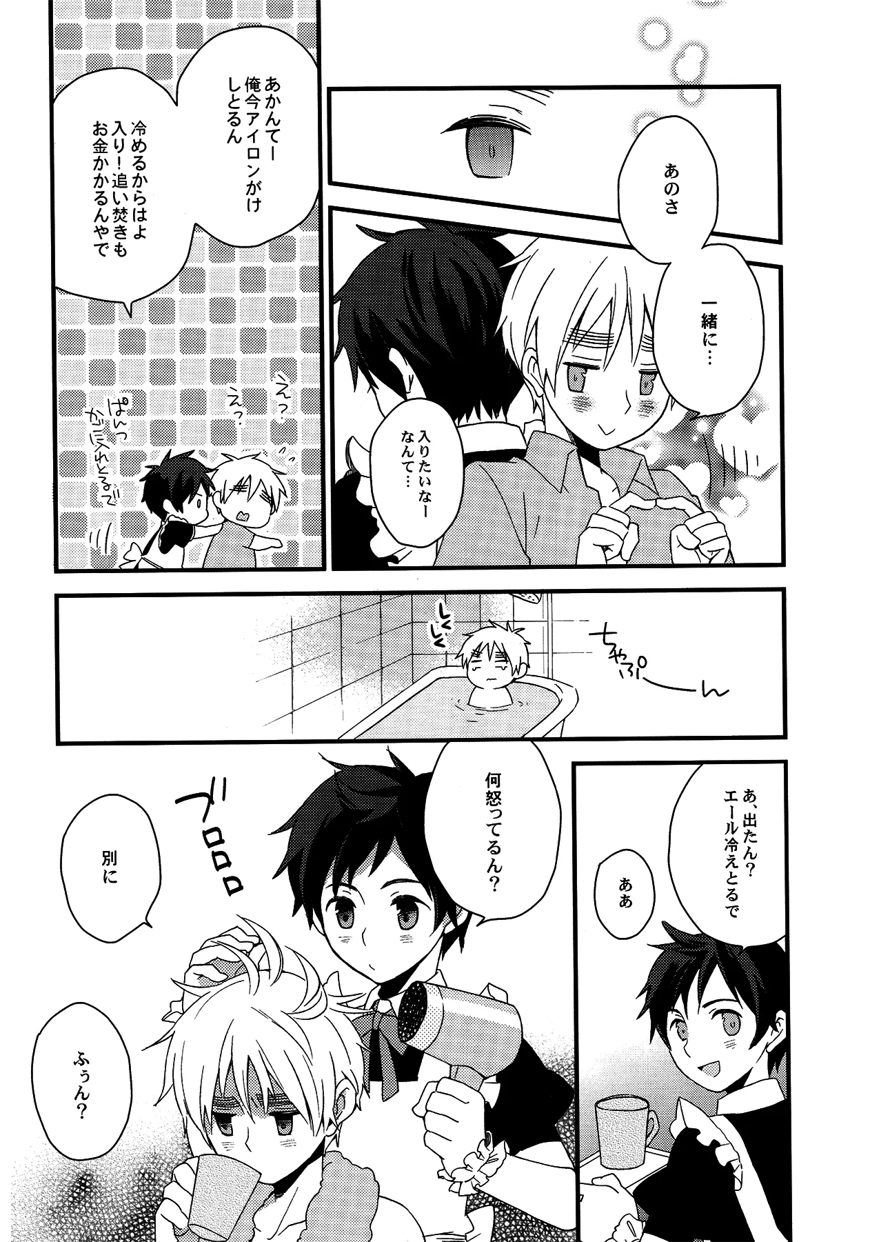 Oyabun wa Maid-sama page 11 full