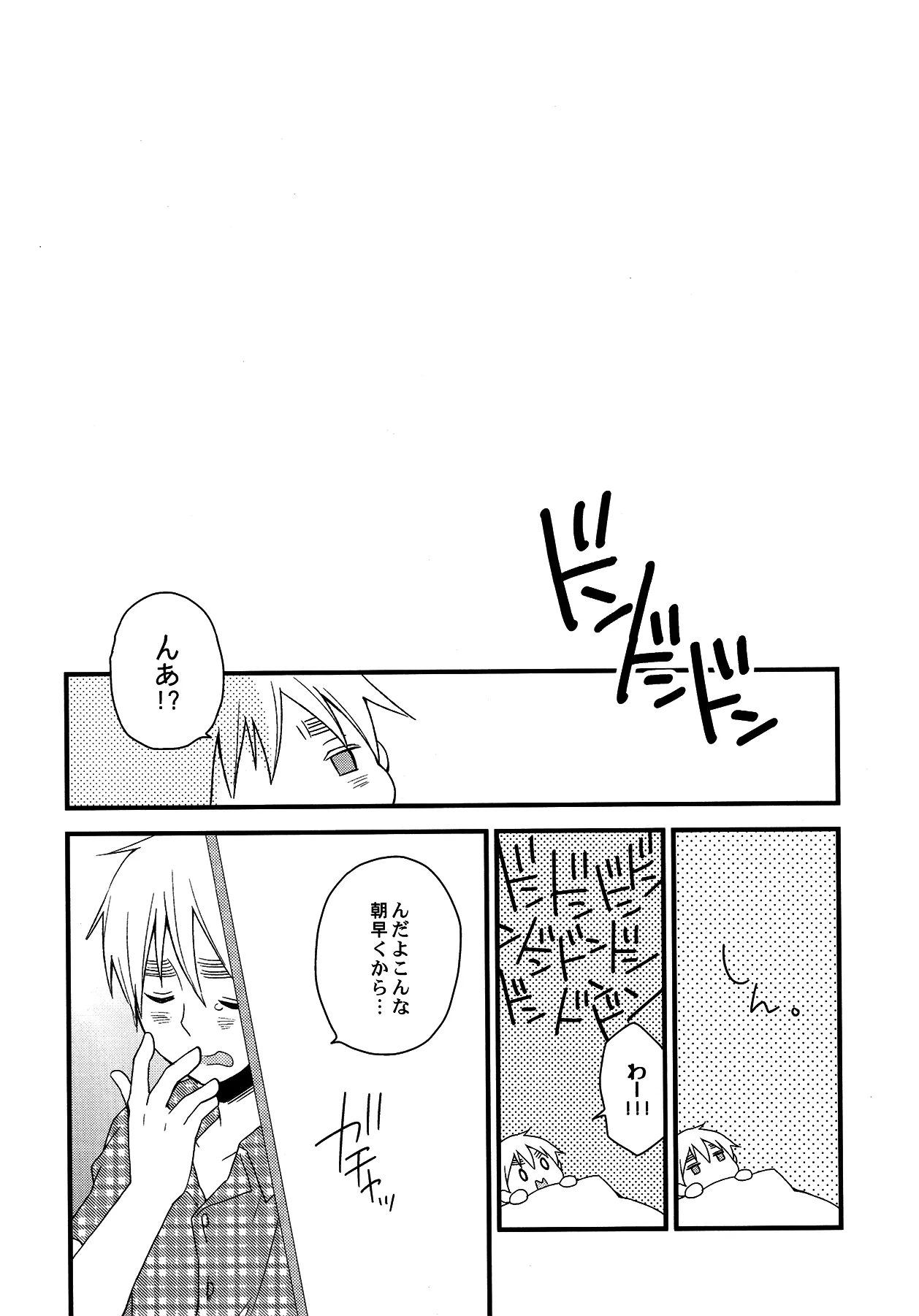 Oyabun wa Maid-sama page 5 full