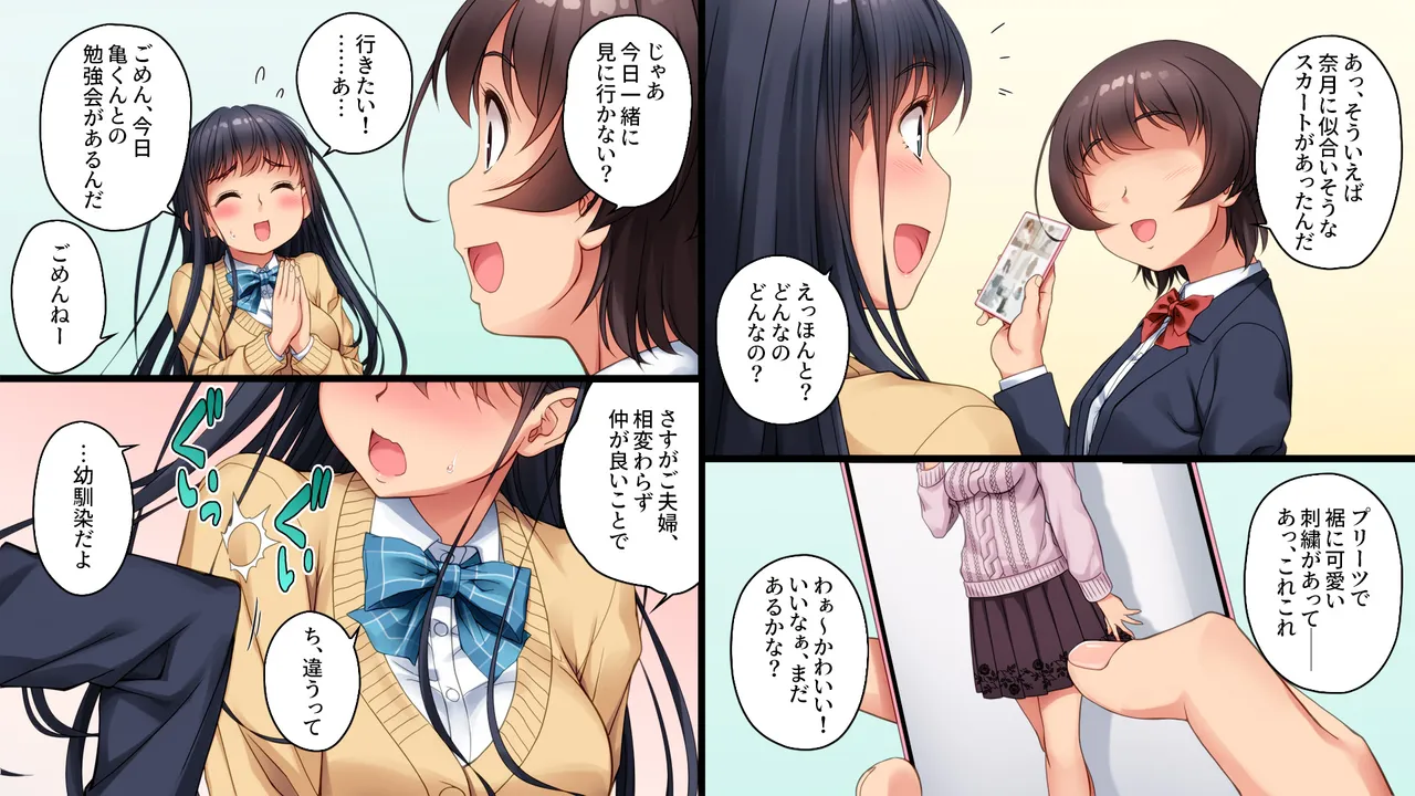 Tsugunawasare if ~Natsuki's Nightmare~ page 7 full