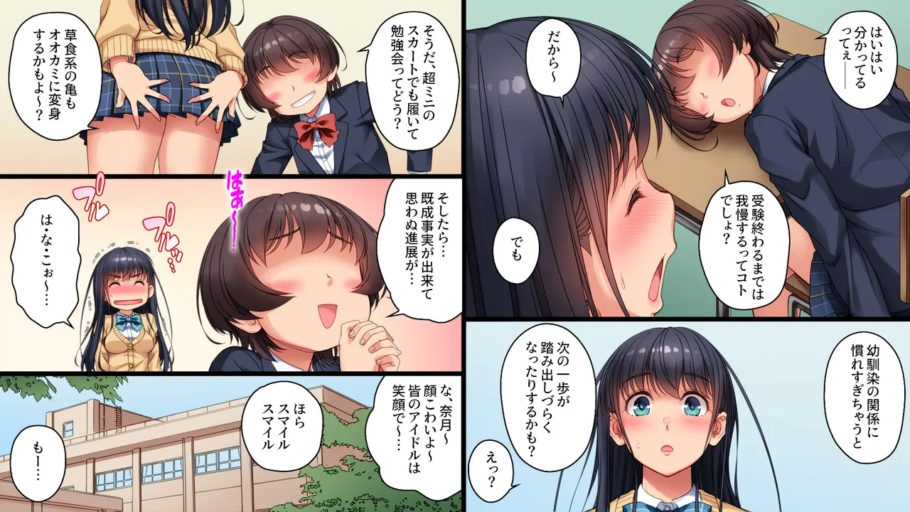 Tsugunawasare if ~Natsuki's Nightmare~ page 8 full