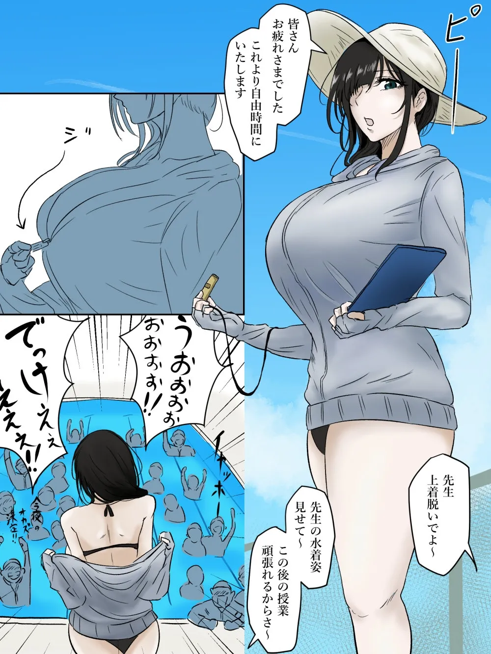 Natsu no Gohoubi page 1 full