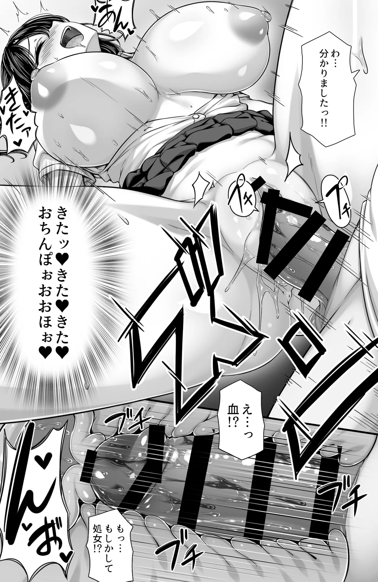 Muramura Fuki-iin wa Konai Chikuni ga Tomerarenai page 9 full