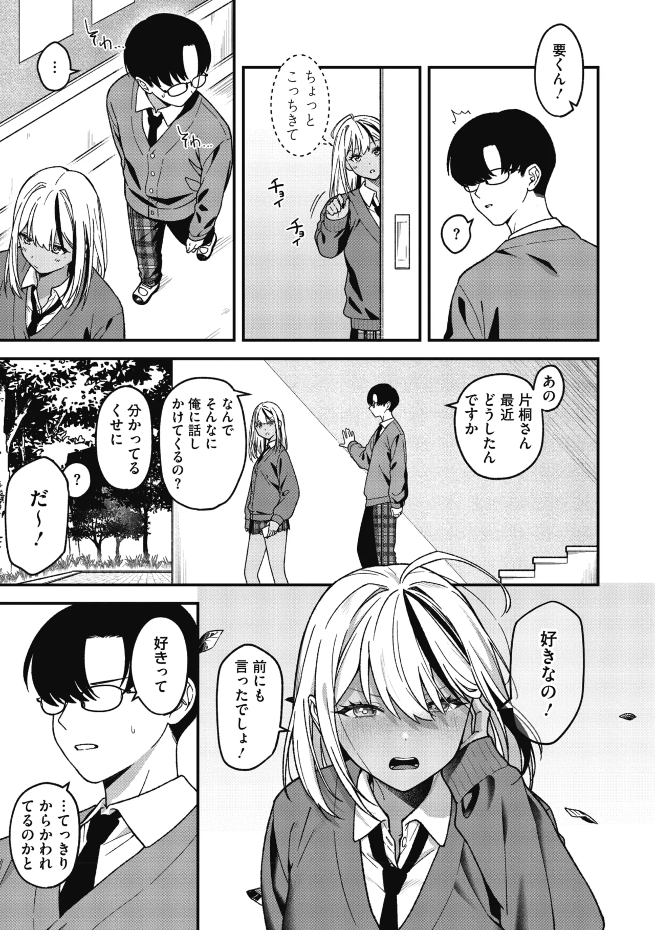 COMIC Megastore Vol. 23 page 11 full