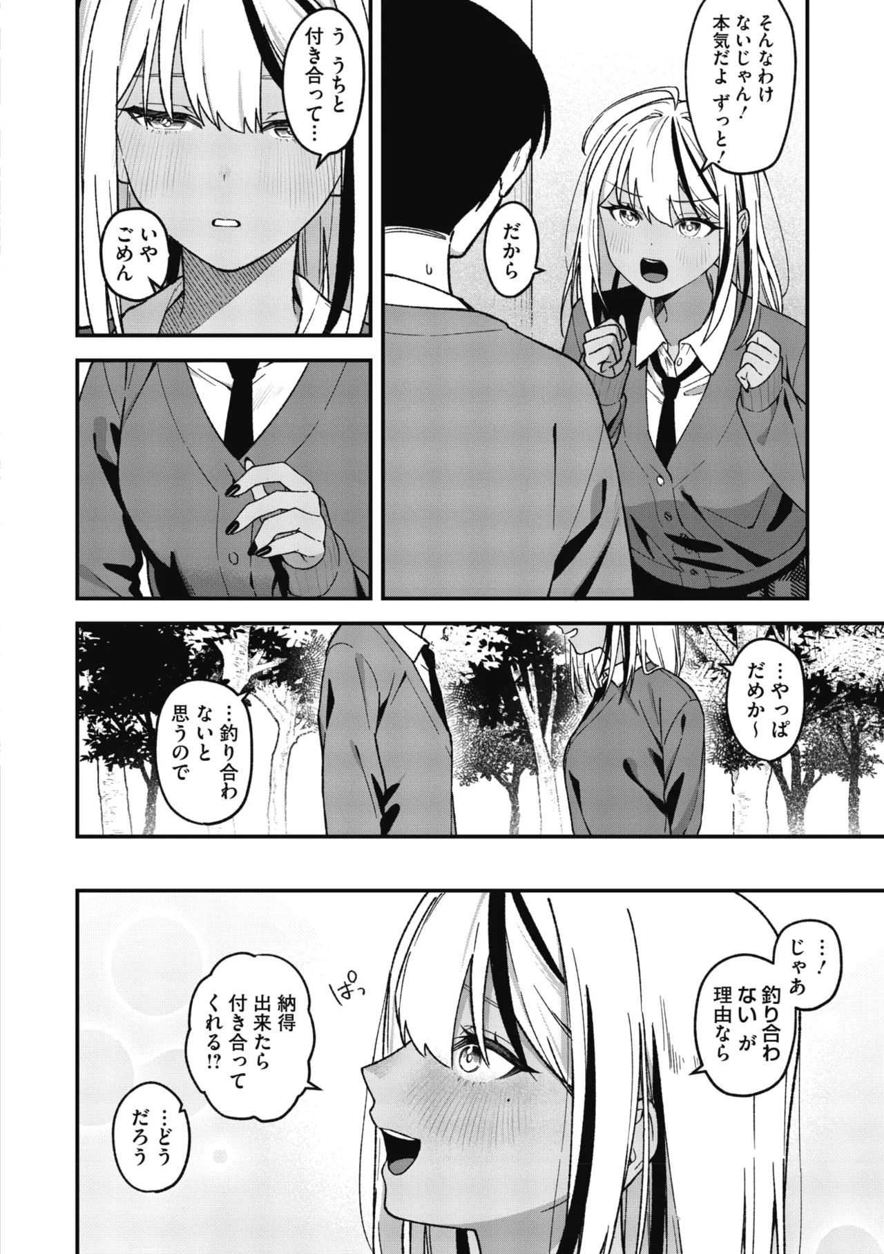 COMIC Megastore Vol. 23 page 12 full