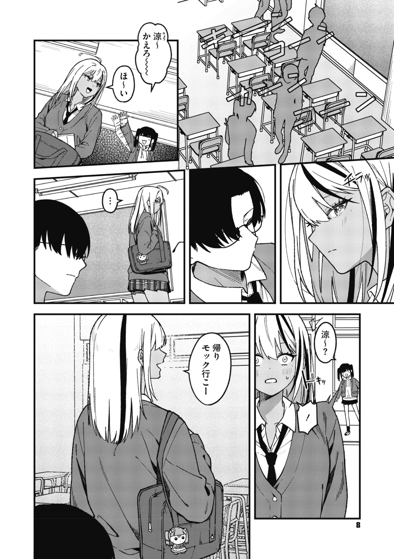 COMIC Megastore Vol. 23 page 4 full