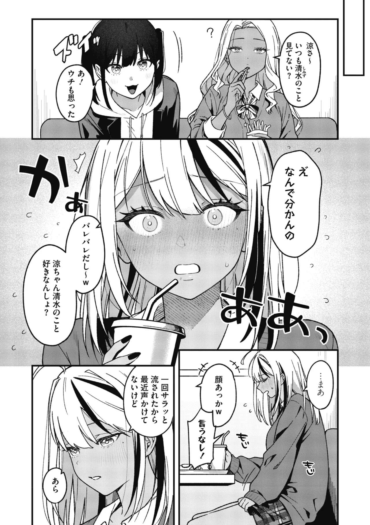 COMIC Megastore Vol. 23 page 5 full