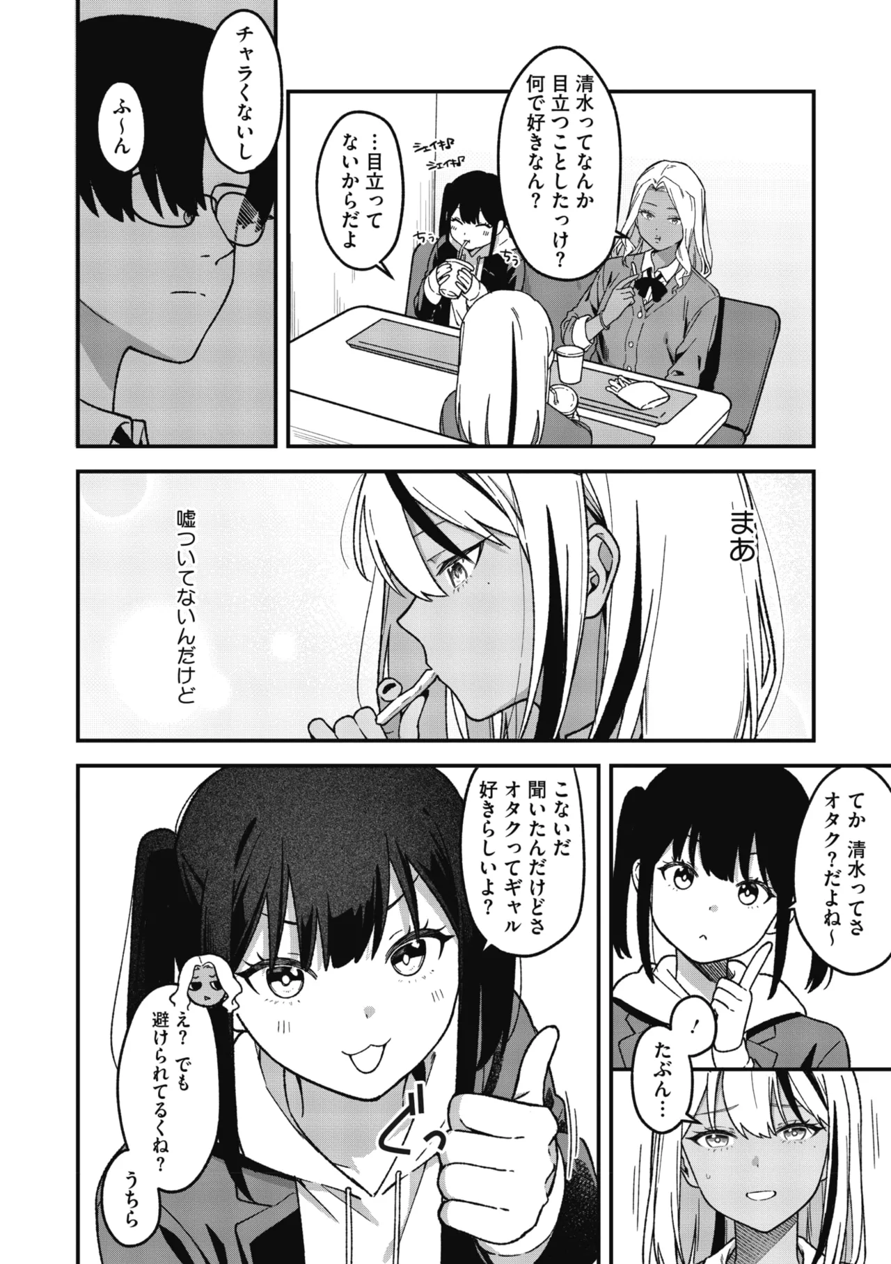 COMIC Megastore Vol. 23 page 6 full
