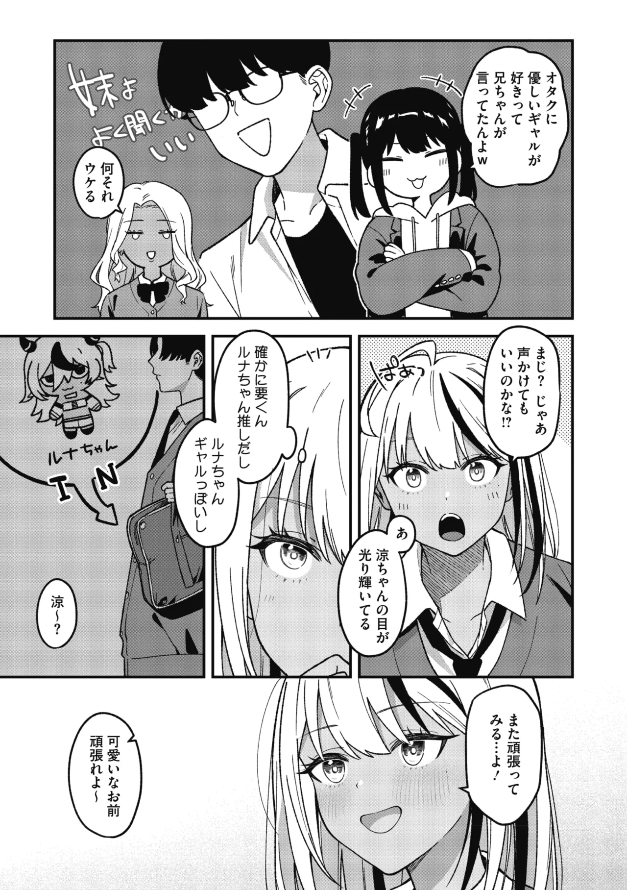 COMIC Megastore Vol. 23 page 7 full