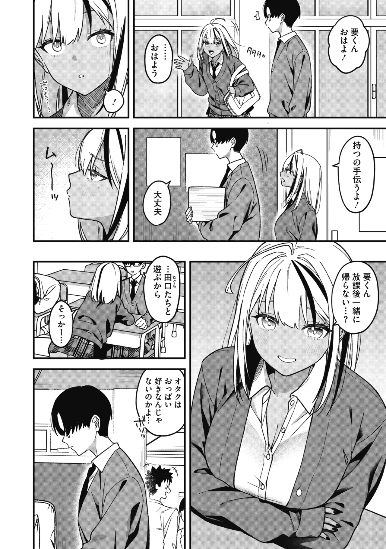 COMIC Megastore Vol. 23 page 8 full