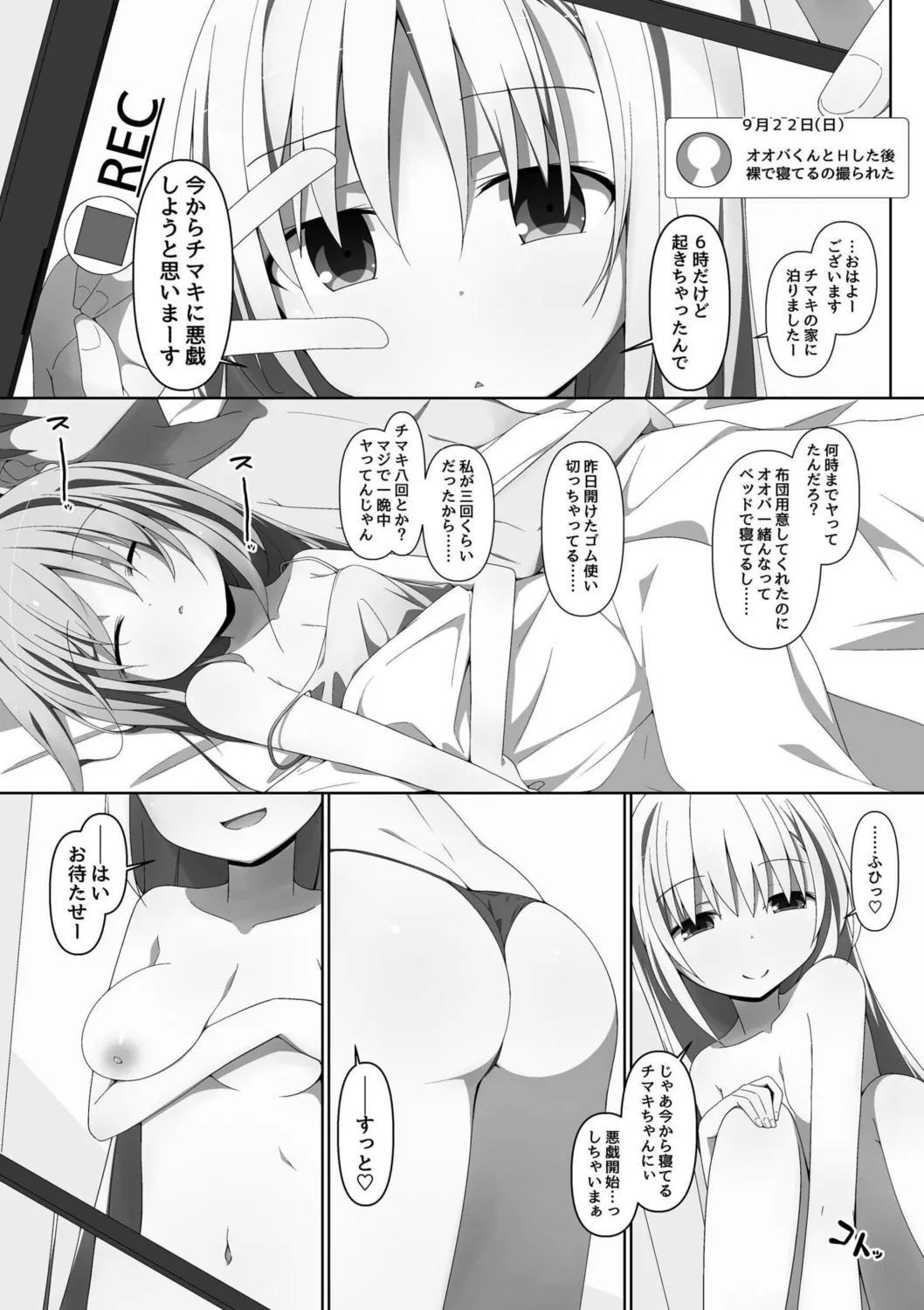 Yabaku Tatte Heki Dakara page 12 full