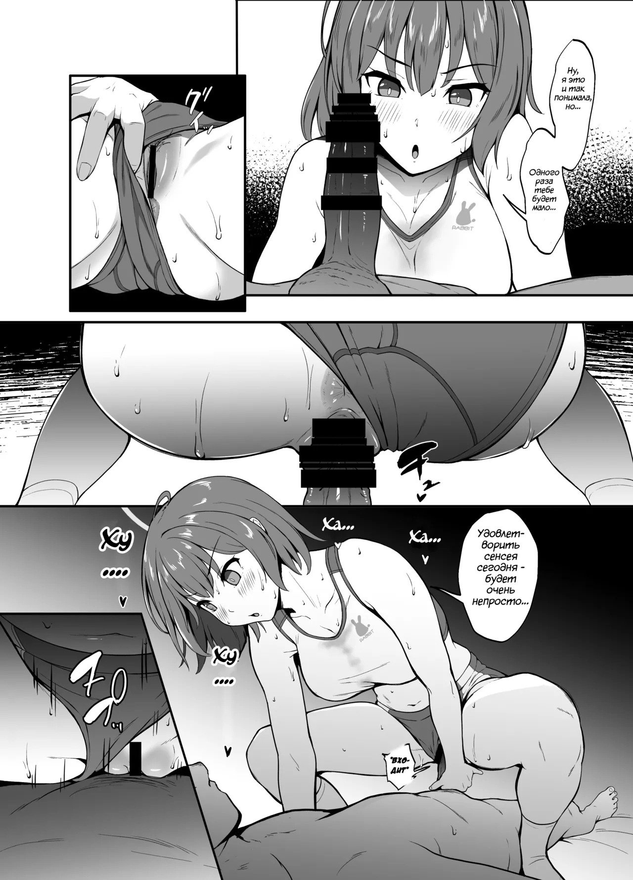 Touban Saki | Дежурная Саки page 9 full