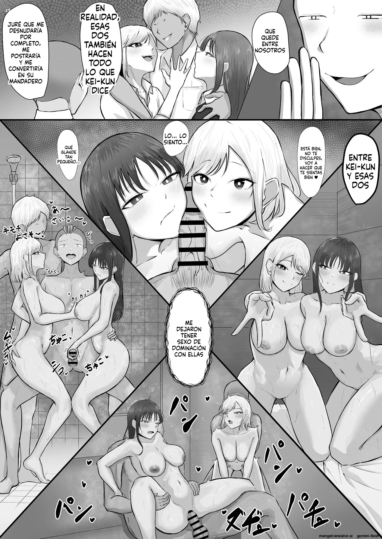 Zako Osu wa Miteru dake. page 8 full