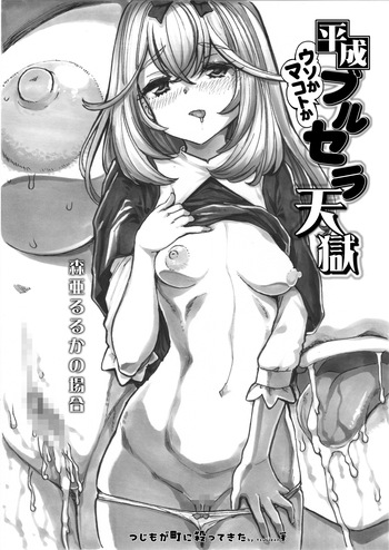 [Tsujimo ga Machi ni Yattekita!!! (Tsujizen)] Yoru no Ochi Gaki 8 Heisei Burusera Tengoku (Meitantei Pretty Cure!) [Digital] cover
