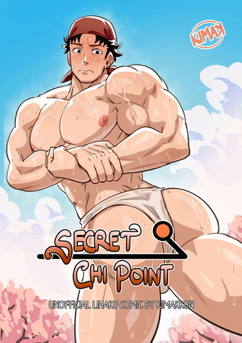[kimakkun] Secret Chi Point [Textless] cover