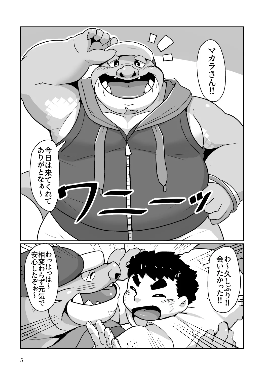 君の気持ちを知りたくて page 4 full