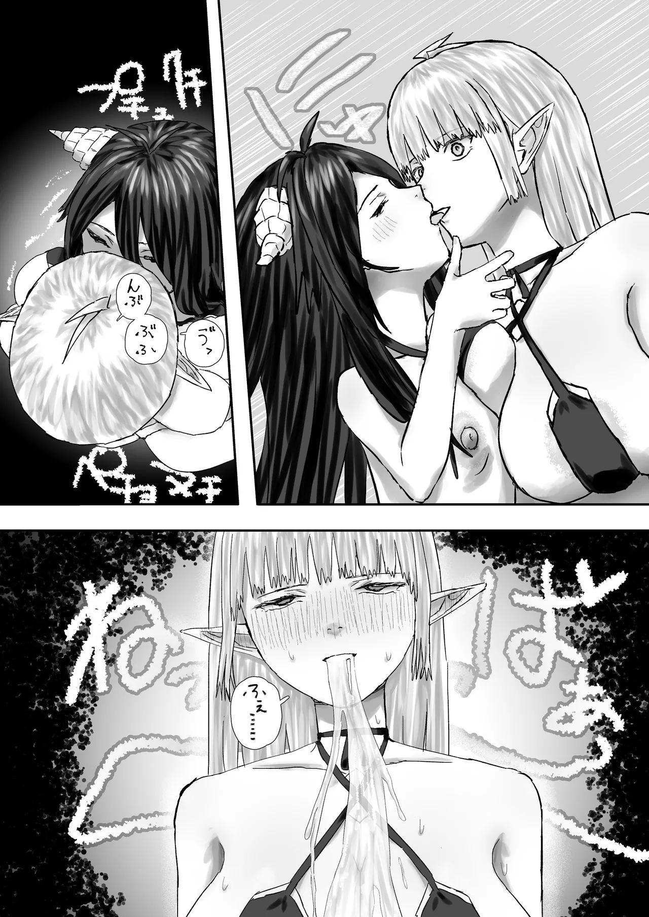 ウィンターチルドレン 零-3 page 11 full
