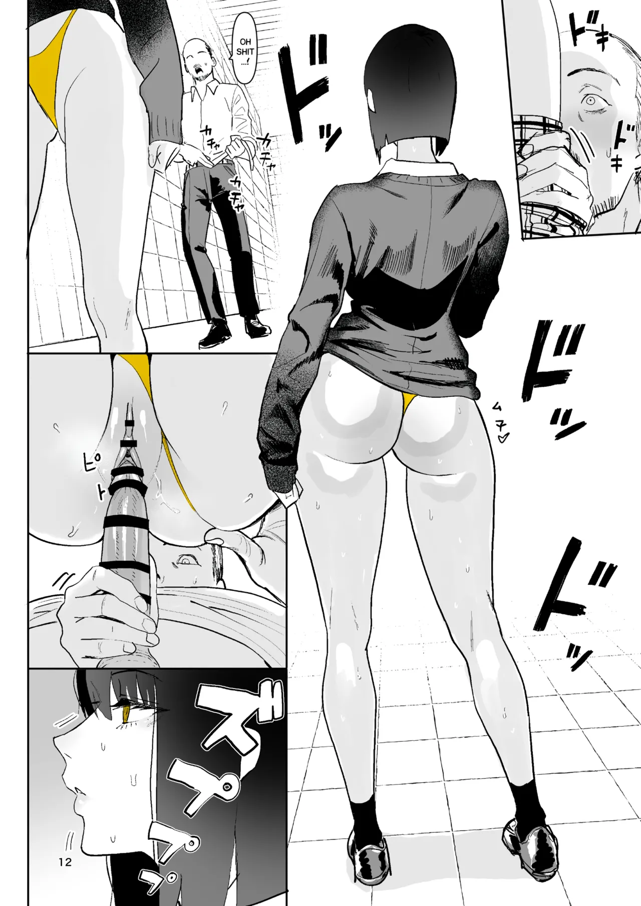 Hachiban Deguchi | The Exit 8 page 12 full