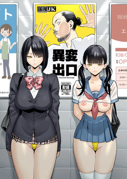 Hachiban Deguchi | The Exit 8