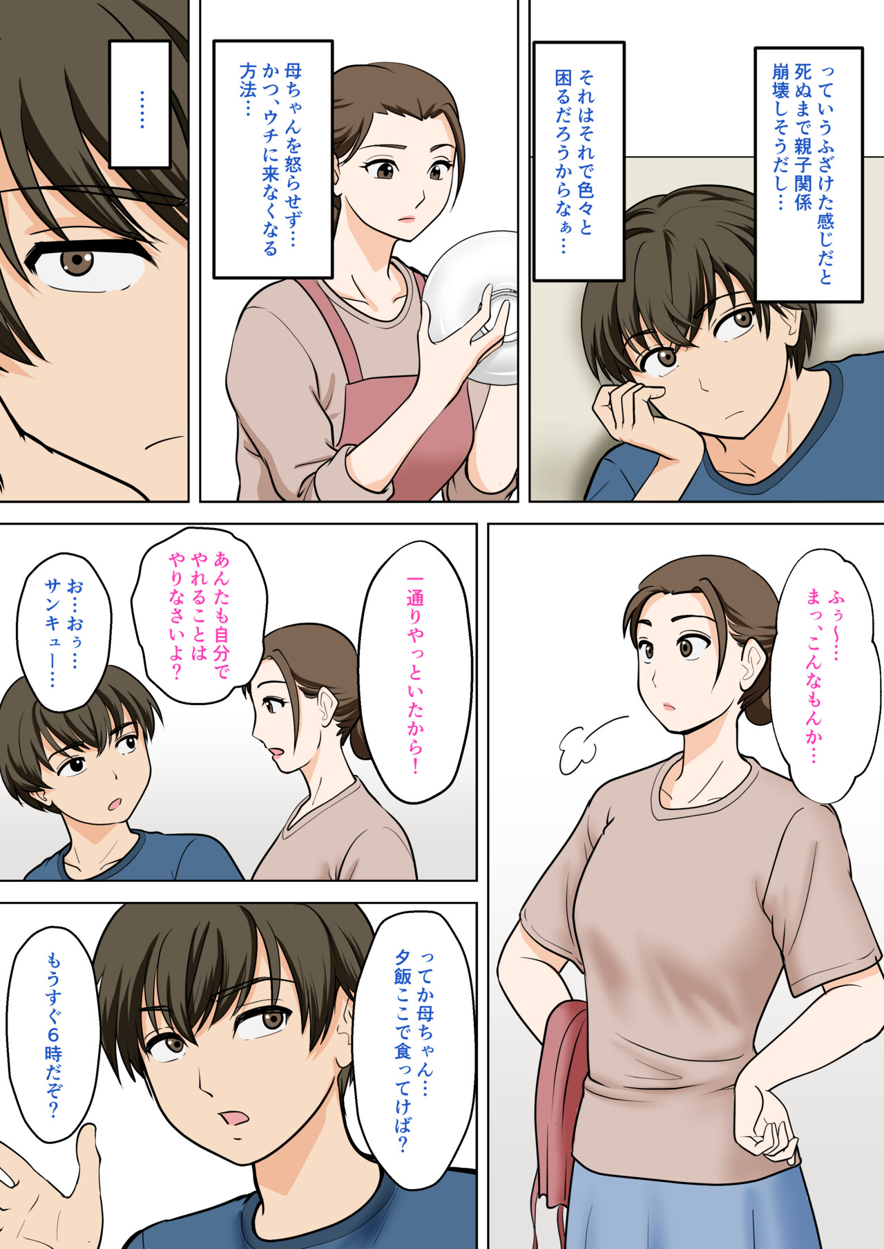Hitorigurashi wo Suru Musuko no Apato ni Nokonoko Hitoride Yattekuru Buyoujin na Haha page 11 full