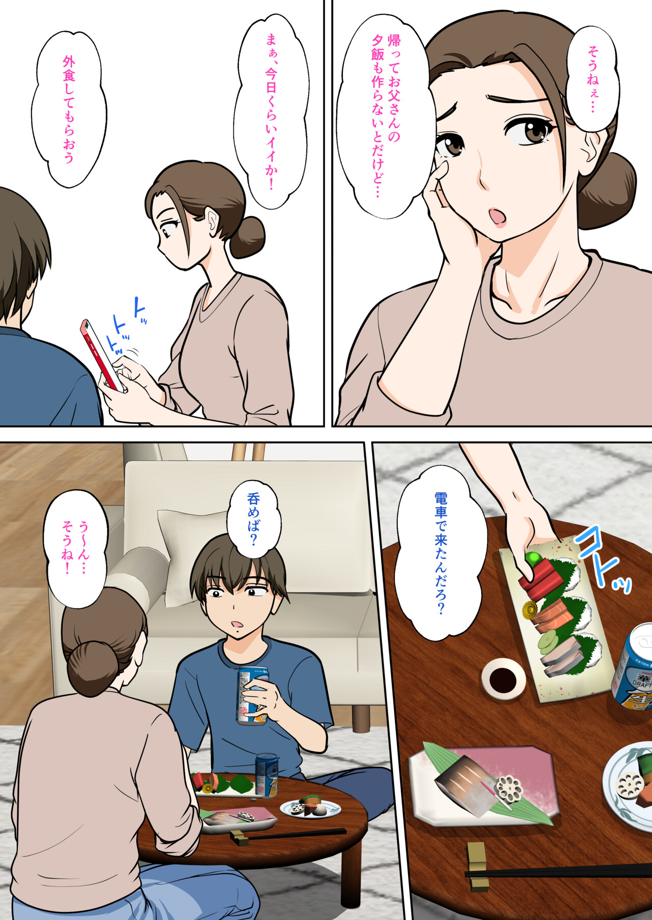Hitorigurashi wo Suru Musuko no Apato ni Nokonoko Hitoride Yattekuru Buyoujin na Haha page 12 full